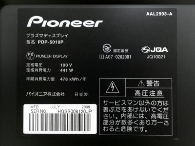 PIONEER PDP-5010P(42インチ以上60インチ未満)の新品/中古販売 PIONEER PDP-5010P(42インチ以上60インチ未満)の新品/中古販売