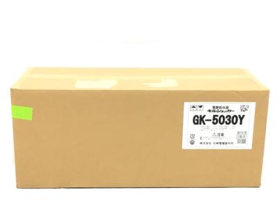 石崎電機製 GK-5030Y 電撃 殺虫器 キルショッカー