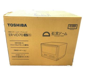 東芝 ER-VD70 オーブン 石窯ドーム 26L レンジ 角皿式 スチーム TOSHIBA
