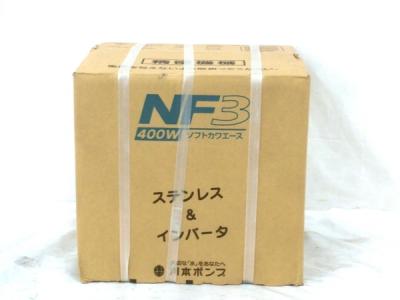 川本製作所 NF3-400S ソフトカワエース 400W 家電