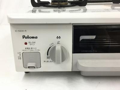 株式会社パロマ IC-N30H-R(キッチン家電)の新品/中古販売 | 1527374