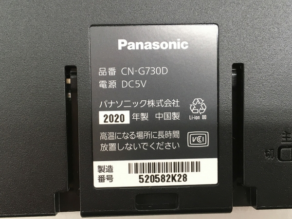 Panasonic CN-G730D(カーナビ)-