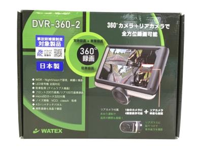 WATEX DVR-360-2 カメラ360° 超広角 ドライブレコーダー リアカメラ付 カー用品 車