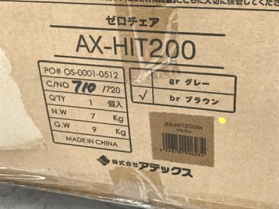 アテックス AX-HIT200(イス)の新品/中古販売 | 1603790 | ReRe[リリ]