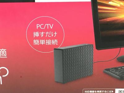 SEAGATE Distributed by ELECOM SGD-NY030UBK エレコム 外付け ハードディスク Expansion HDD 3TB USB3.0 2.0 ブラック テレビ パソコン 家電