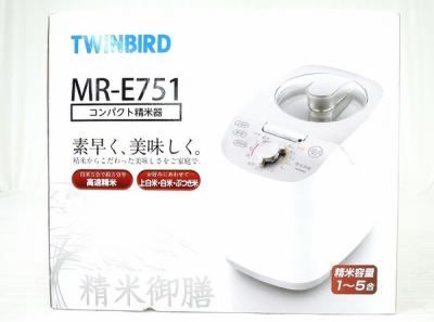 TWINBIRD 家庭用コンパクト精米機 TWINBIRD コンパクト精米器 精米御膳 MR-E751W A489-47 TWINBIRD 精米機 MR-E751  北海道ゆめぴりか玄米付き！ツインバード 精米器 精米御膳 MR-E751W TWINBIRD コンパクト精米機 かくはん式 家庭用精米機 静音 素早く精米  精米機 4つの ... 【中古】TWINBIRD コンパクト精米器 精米御膳 ホワイト MR-E751W