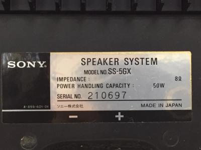 SONY SS-5GX(スピーカー)の新品/中古販売 | 1443091 | ReRe[リリ]