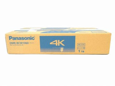 Panasonic DMR-BCW1060 ブルーレイディスクレコーダー 1TB パナソニック
