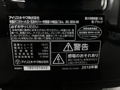 アイリスオーヤマ Jrc Ib50 炊飯器 の新品 中古販売 Rere リリ