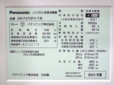 Panasonic Nr F470pv T 冷蔵庫 の新品 中古販売 Rere リリ