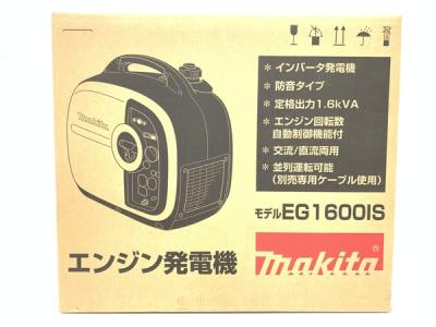 makita マキタ EG1600IS インバータ 発電機 エンジン 交流 直流 ジェネレーター