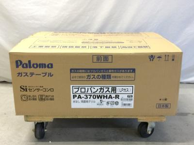 Paloma PA-370WHA-R ガスコンロ 都市ガス キッチン 家電