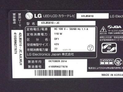 LG 42LB5810-JC(テレビ、映像機器)の新品/中古販売 | 1393656 | ReRe[リリ] 