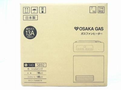 【ayaka専用】大阪ガス ファンヒーター N140 5892