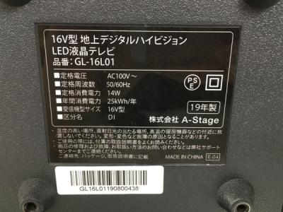 Grand-Line GL-16L01(テレビ、映像機器)の新品/中古販売 | 1613729