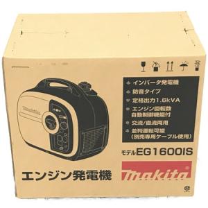 makita マキタ EG1600IS インバータ 発電機 エンジン 交流 直流 ジェネレーター
