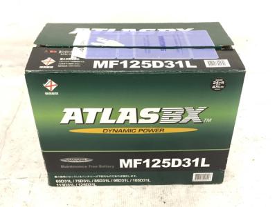 最終値下げ】アトラス ATLAS MF125D31L - 電装品