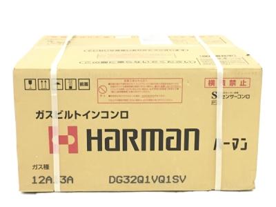 HARMAN ビルトイン ガスコンロ DG32Q1VQ1SV 都市ガス 2018年製 ハーマン大型