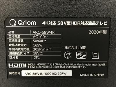 20年製 山善 キュリオム 4K HDR テレビ 58インチ ARC-58W4K ARC-58W4K 58V型 HDR 4K対応 液晶テレビ 1台 YAMAZEN(山善