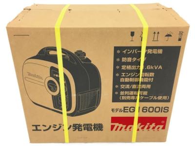 makita マキタ EG1600IS インバータ 発電機 エンジン 交流 直流 ジェネレーター
