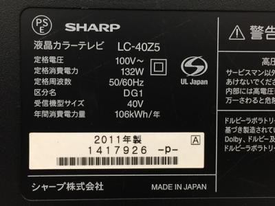 シャープ LC-40Z5(モニタ、ディスプレイ)の新品/中古販売 | 348561