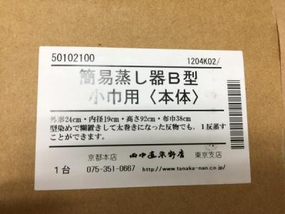 田中直染料店 1204K02/1202F20/1203K01(業務用品)の新品/中古 田中直染料店 1204K02/1202F20/1203K01(業務用品)の新品/中古