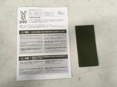 DOD T5-689(タープ)の新品/中古販売 | 1621657 | ReRe[リリ]