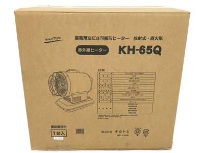 ナカトミ KH-65Q(家電)の新品/中古販売 | 1622006 | ReRe[リリ]