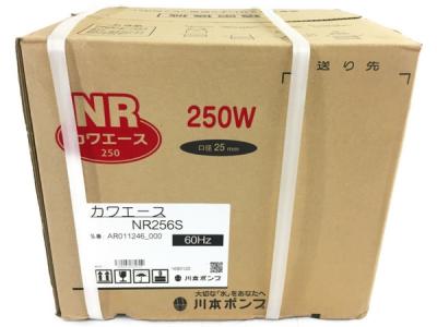 川本ポンプ カワエース NR206S 電動 工具 ポンプ ARO011246_000