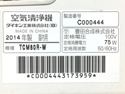 DAIKIN TCM80R-W(空気清浄機)の新品/中古販売 | 1624737 | ReRe[リリ]