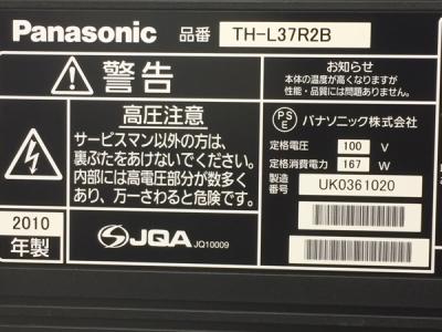 Panasonic TH-L37R2B(テレビ、映像機器)の新品/中古販売 | 1596140
