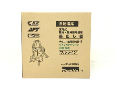 Makita SK506GDZN レーダー墨出し器 高精度 ダイレクトグリーン