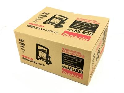 マキタ ML805 LEDライト 作業用照明 防じん 防滴 作業灯