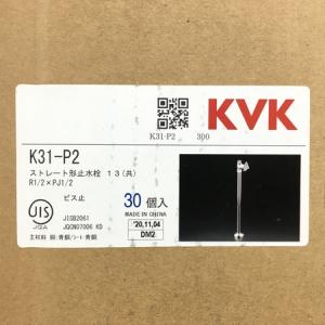 KVK K31-P2(水栓、蛇口)の新品/中古販売 | 1627492 | ReRe[リリ]