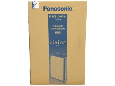 Panasonic パナソニック F-JX1100V ziaino ジアイーノ 次亜塩素酸 空間除菌 脱臭機 2020年製 家電