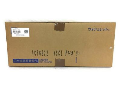 TOTO ウォシュレット SB TCF6622 #SC1 Pアイボリー 温水洗浄便座