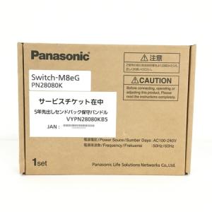 Panasonic PN-28080K Switch-M8eG スイッチイングハブ