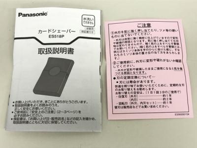 Panasonic ES 518P(カメラ)の新品/中古販売 | 1631563 | ReRe[リリ]