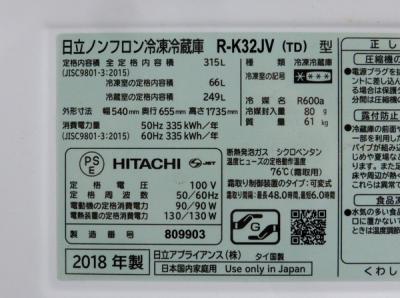 HITACHI R-K32JV(冷蔵庫)の新品/中古販売 | 1549824 | ReRe[リリ]