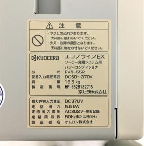 京セラ PVN-552(ソーラーパネル、太陽電池)の新品/中古販売 京セラ PVN-552(ソーラーパネル、太陽電池)の新品/中古販売