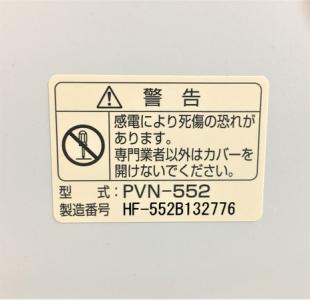 京セラ PVN-552(ソーラーパネル、太陽電池)の新品/中古販売 京セラ PVN-552(ソーラーパネル、太陽電池)の新品/中古販売