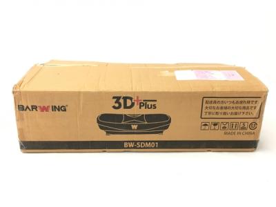 BAR-WING 3Dプラス BW-SDM01 振動マシン エクササイズマシンの新品
