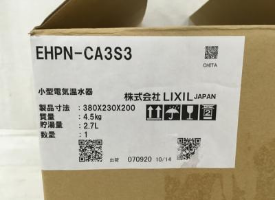 LIXIL EHPN-CA3S3(給湯設備)の新品/中古販売 | 1552019 | ReRe[リリ]