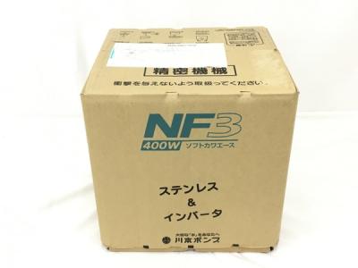 川本製作所 ソフトカワエース NF3-400S 井戸ポンプ 工具