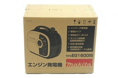 makita マキタ EG1600IS インバータ 発電機 エンジン 交流 直流 ジェネレーター