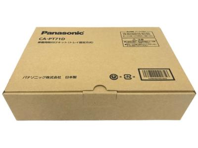 Panasonic CA-PT71D 1din 車載用取り付けキット ゴリラ カーナビ カー用品