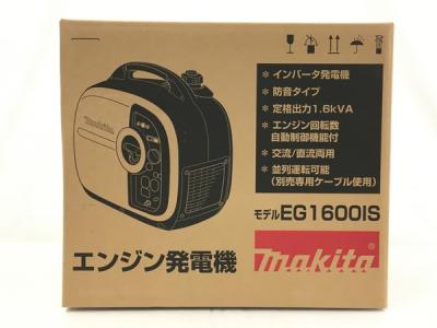 makita マキタ EG1600IS インバータ 発電機 エンジン 交流 直流 ジェネレーター