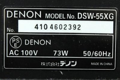 ディーアンドエムホールディングス DSW-55XG-M(スピーカー)の新品/中古