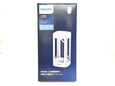 フィリップス UV-C 殺菌デスクライト シルバー UVライト 紫外線ライト 紫外線除菌 紫外線消毒 安全センサー付 9290024763