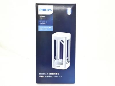 フィリップス UV-C 殺菌デスクライト シルバー UVライト 紫外線ライト 紫外線除菌 紫外線消毒 安全センサー付 9290024763